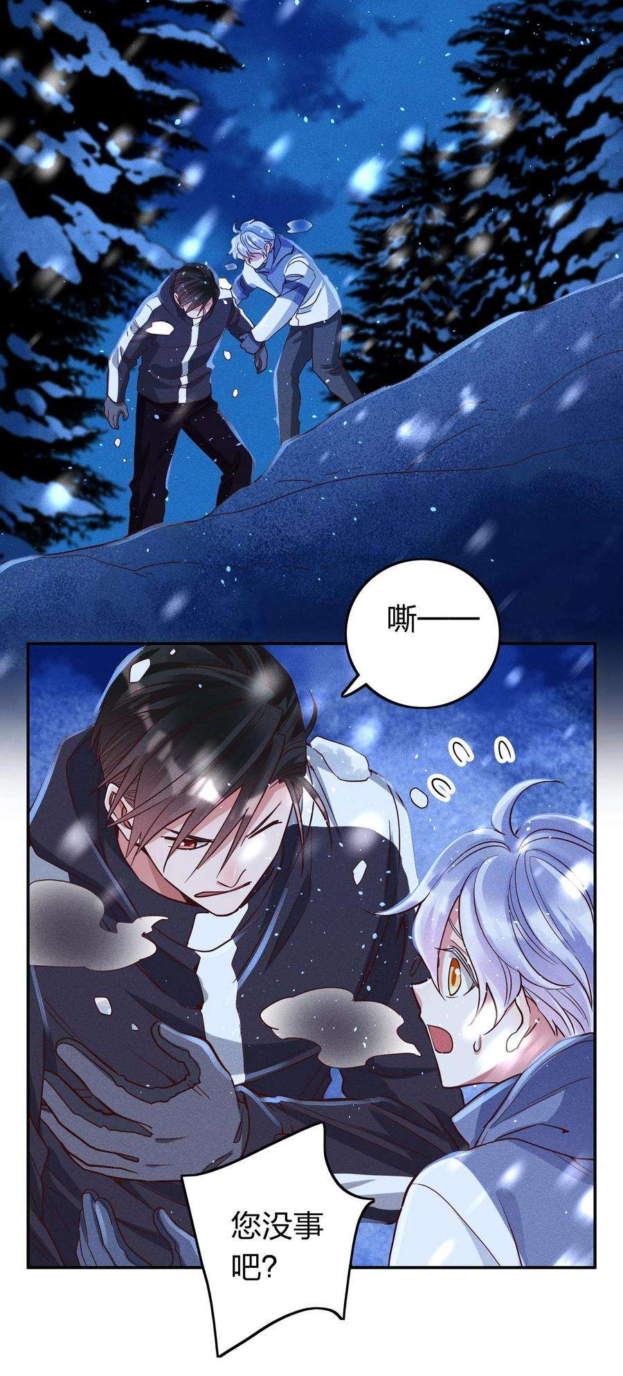 玩物丧志039 不再孤单