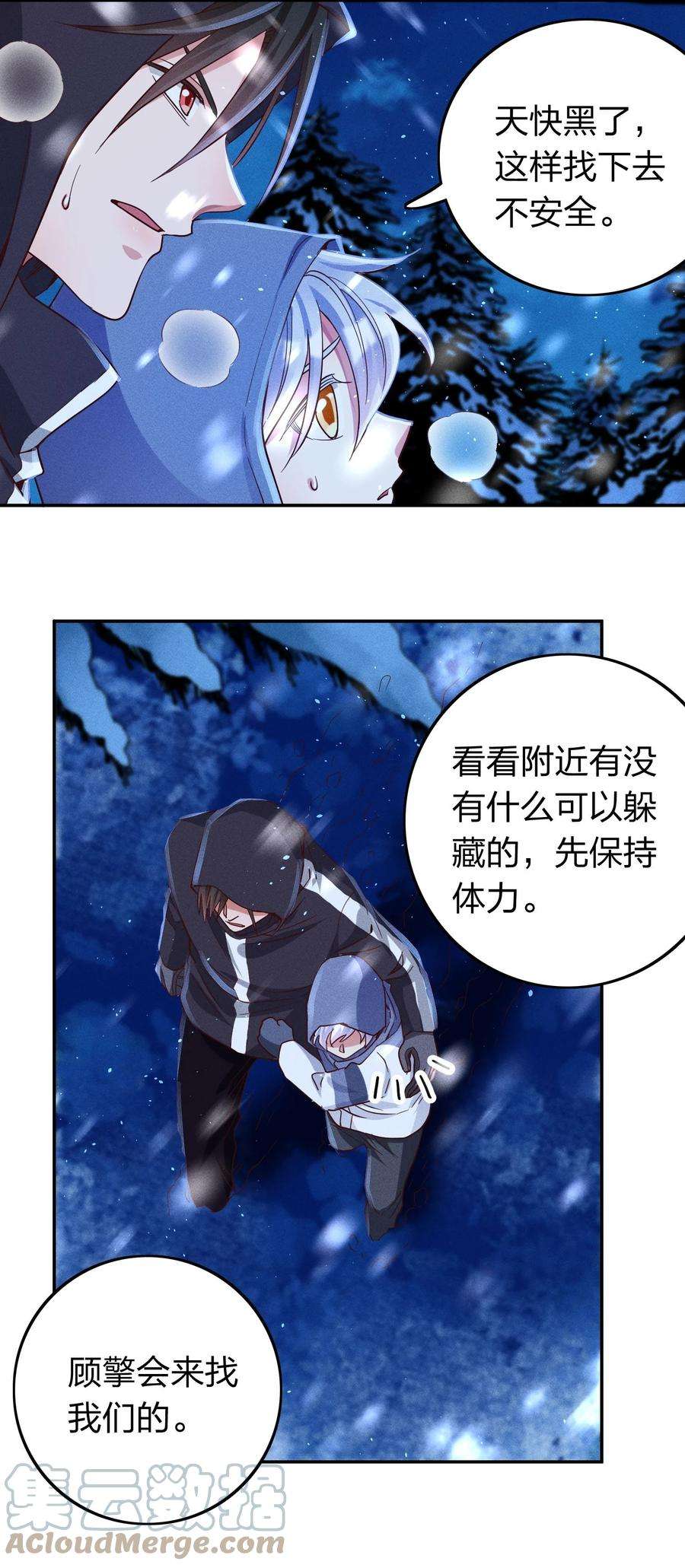 玩物丧志039 不再孤单