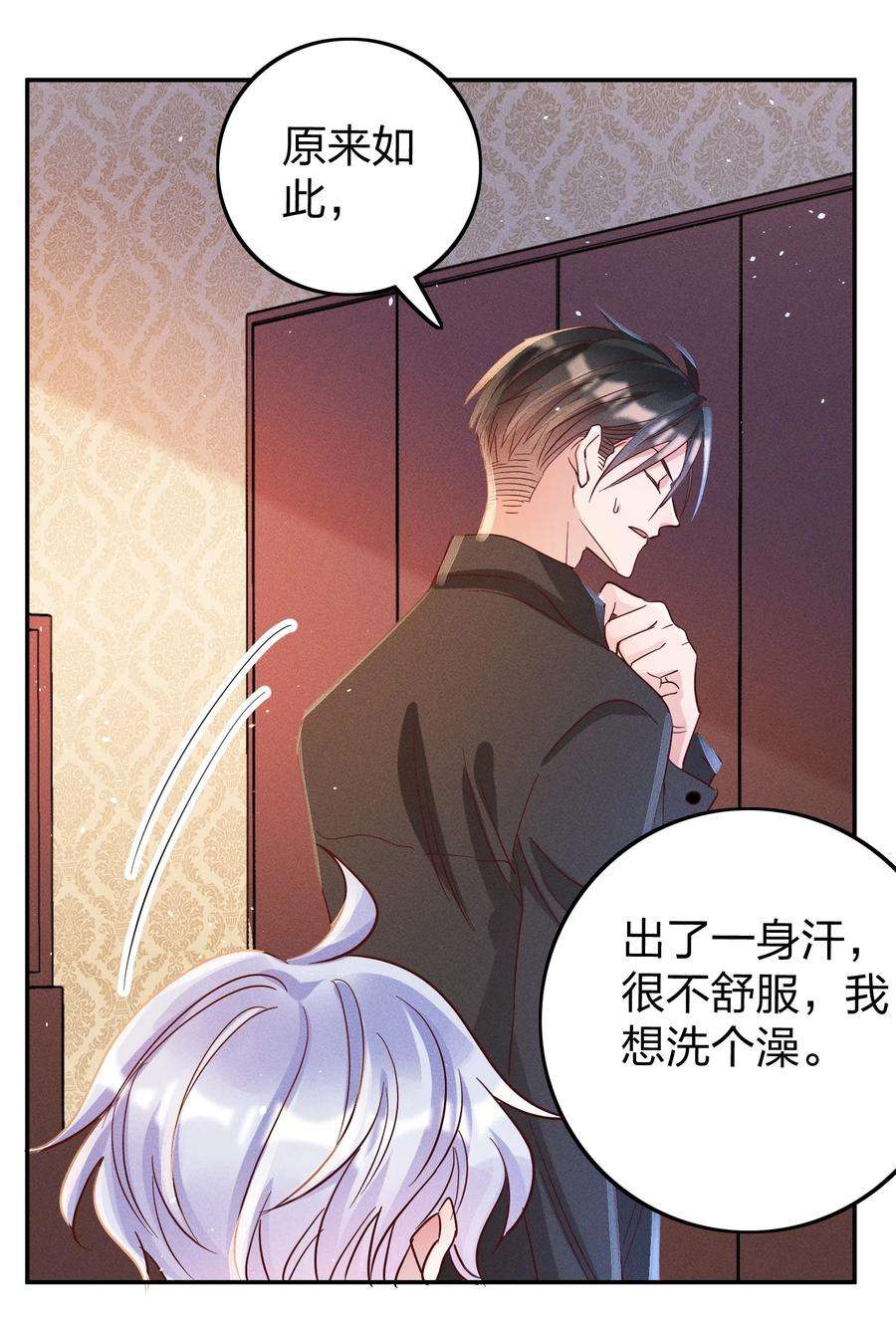 玩物丧志040s 很简单的