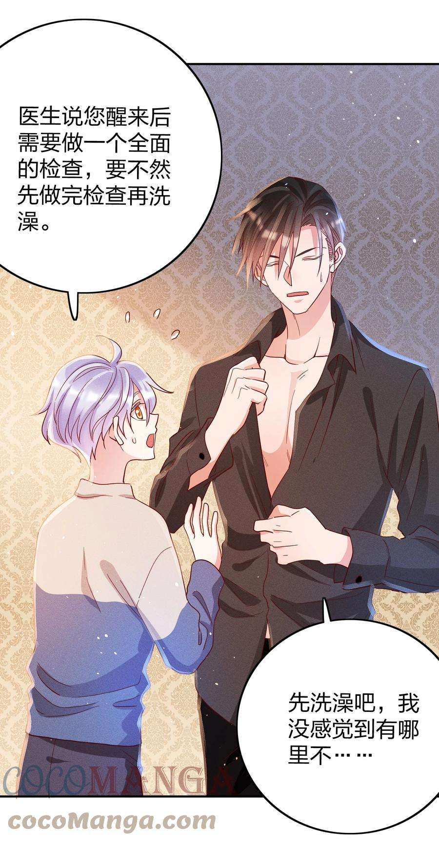 玩物丧志040s 很简单的