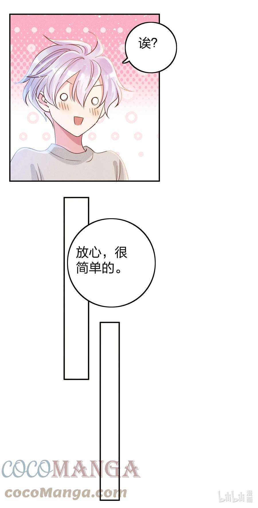 玩物丧志040s 很简单的