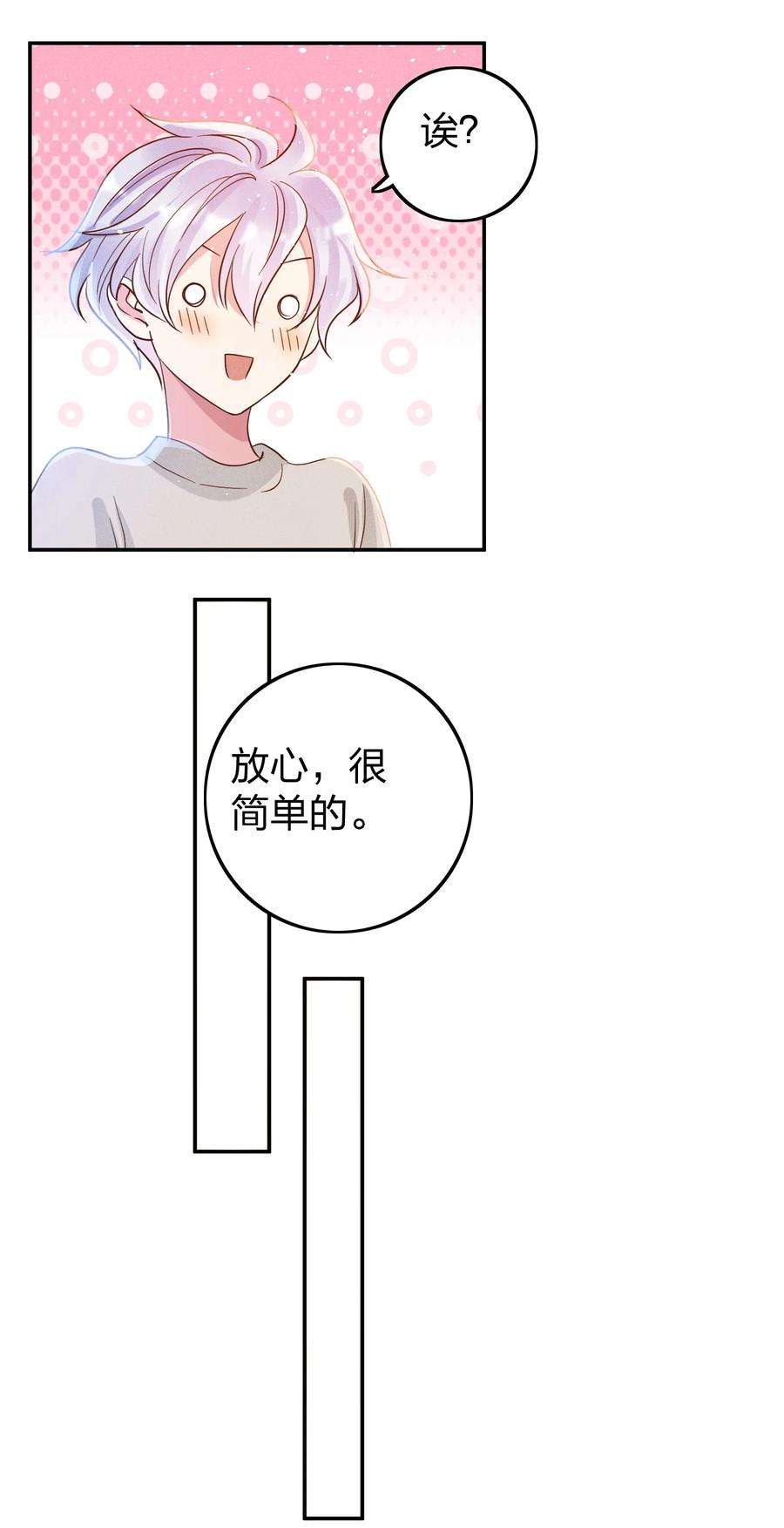 玩物丧志041 我吃饱了