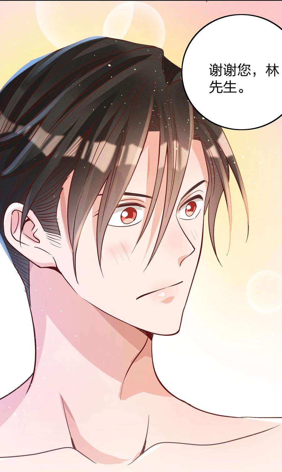 玩物丧志041 我吃饱了