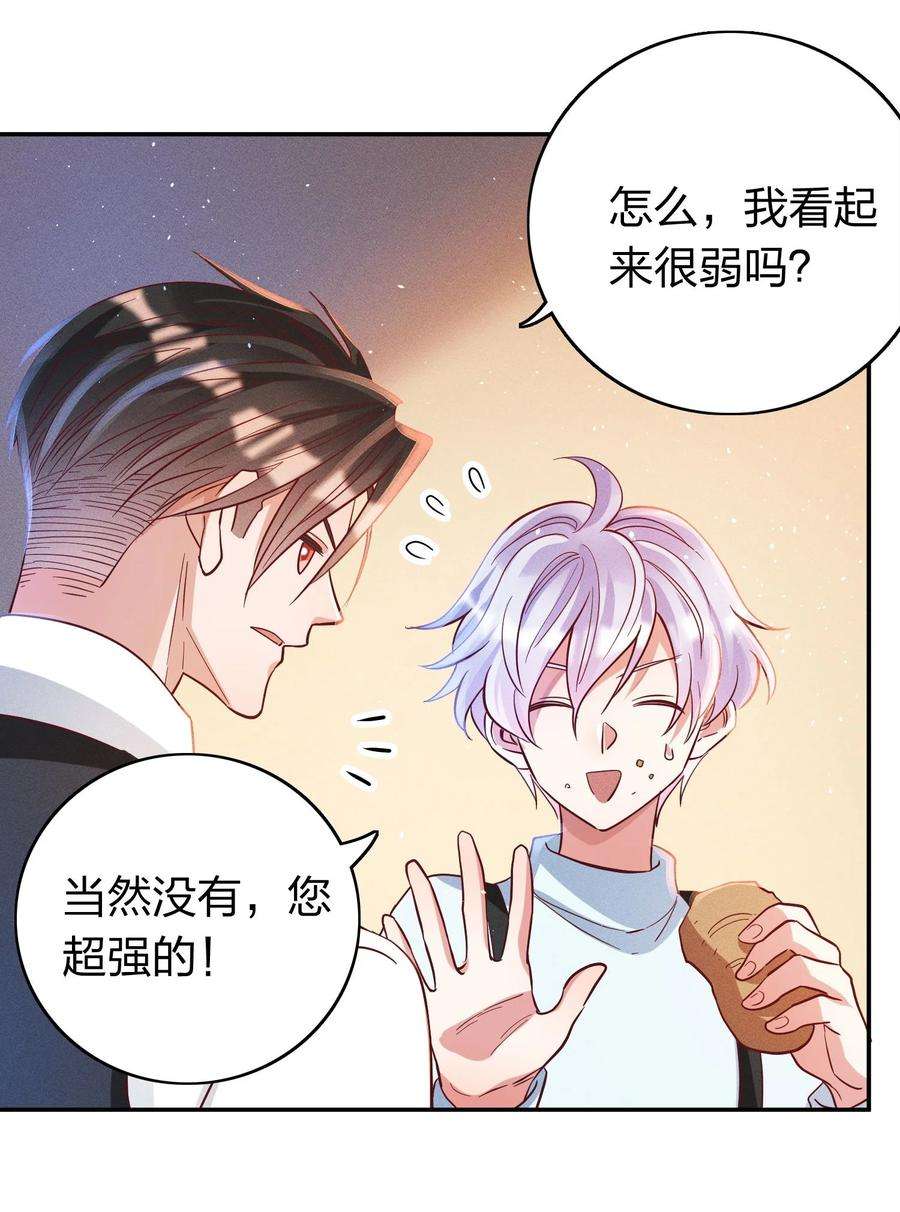 玩物丧志041 我吃饱了