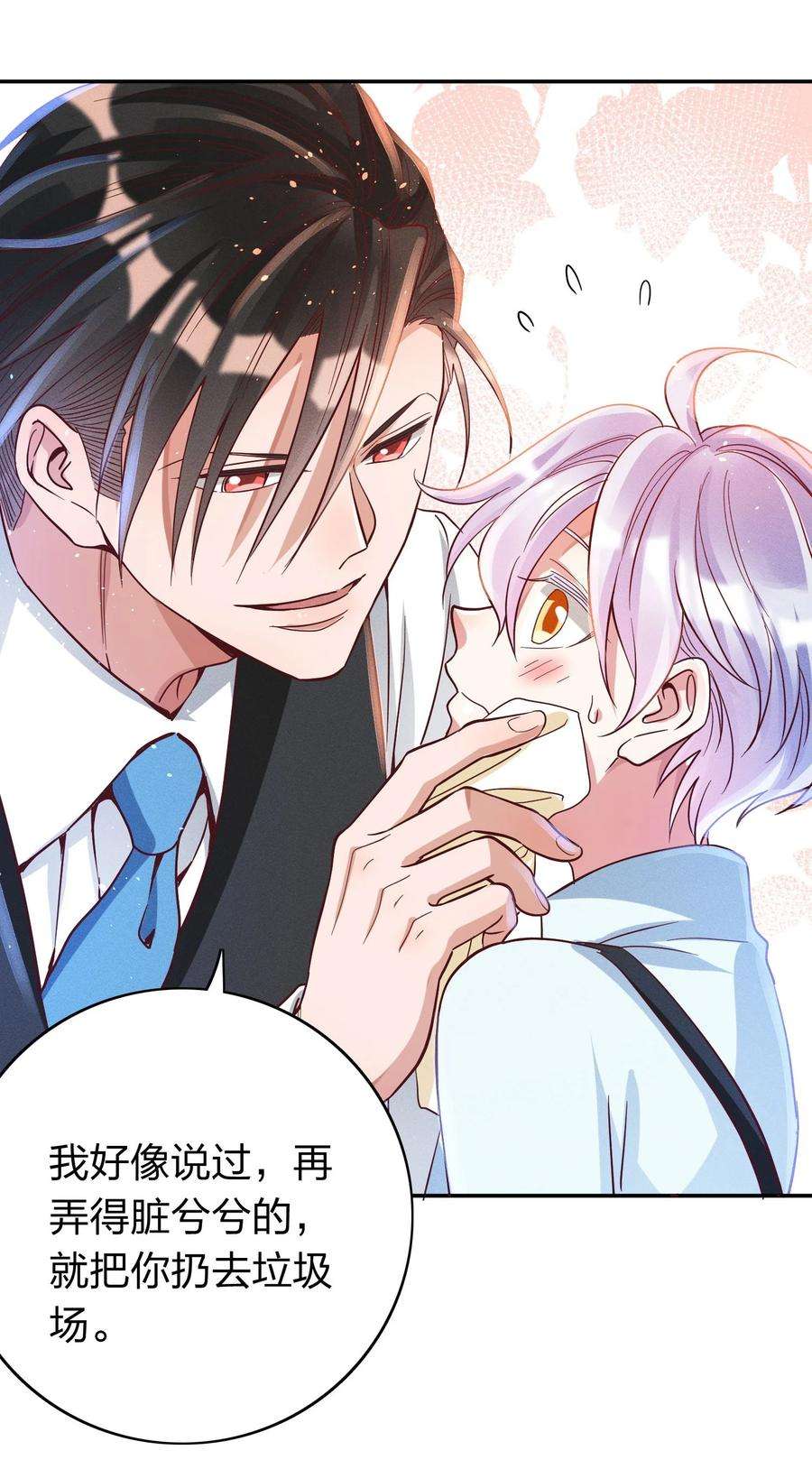 玩物丧志041 我吃饱了