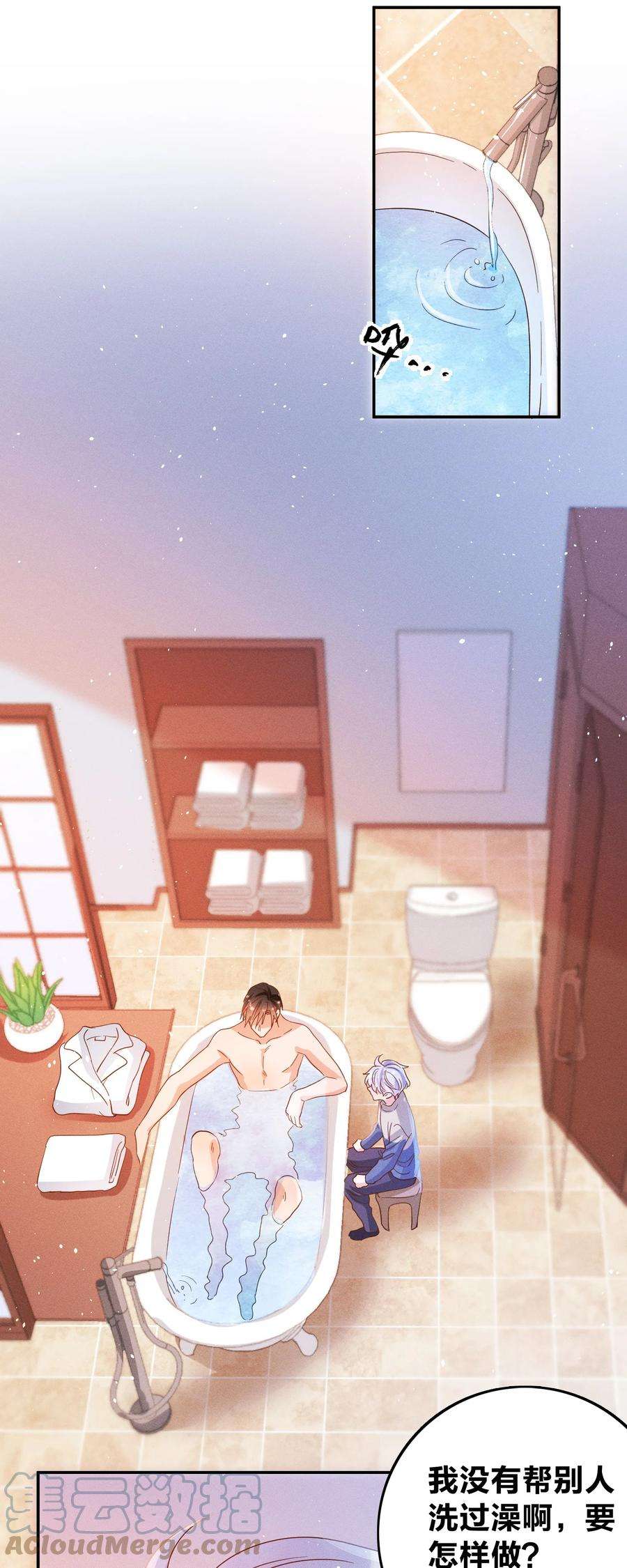 玩物丧志041 我吃饱了