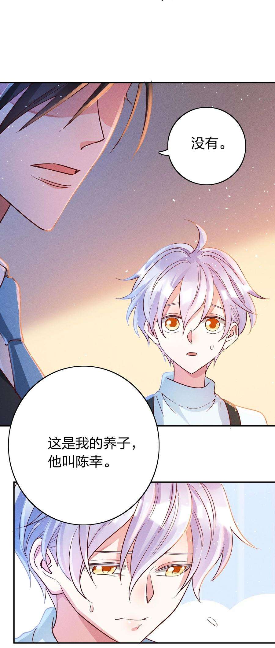 玩物丧志041 我吃饱了