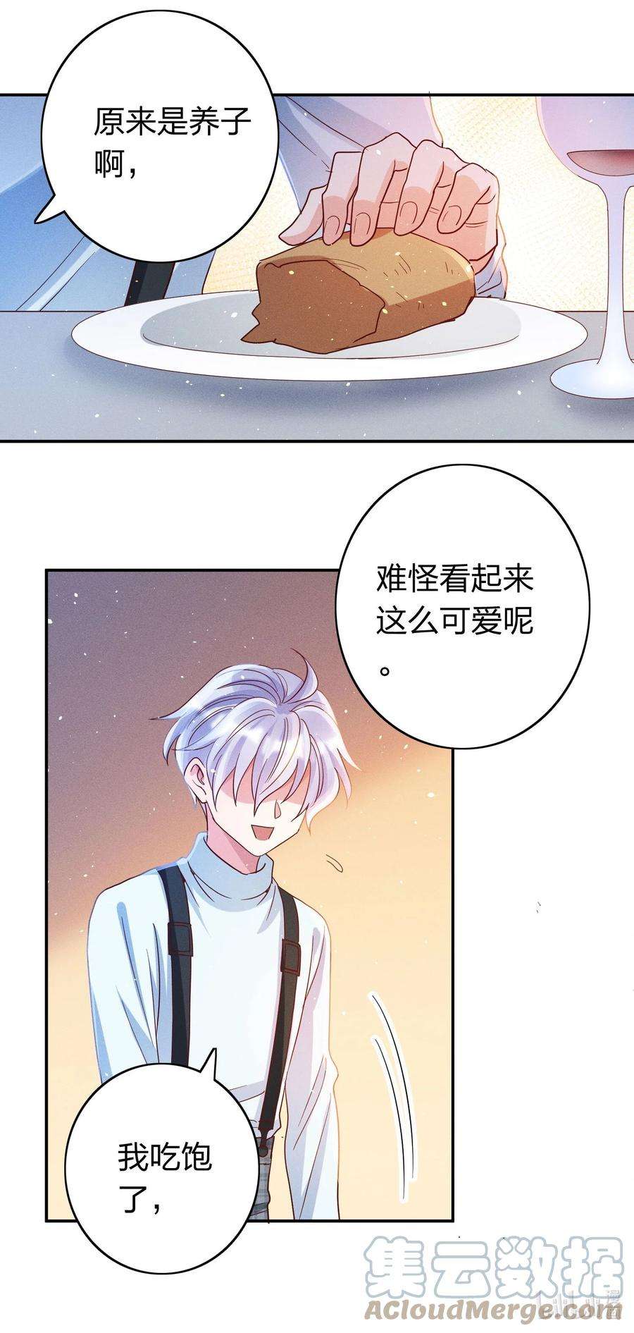 玩物丧志041 我吃饱了