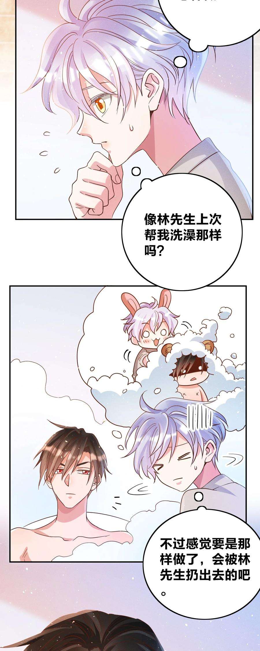 玩物丧志041 我吃饱了