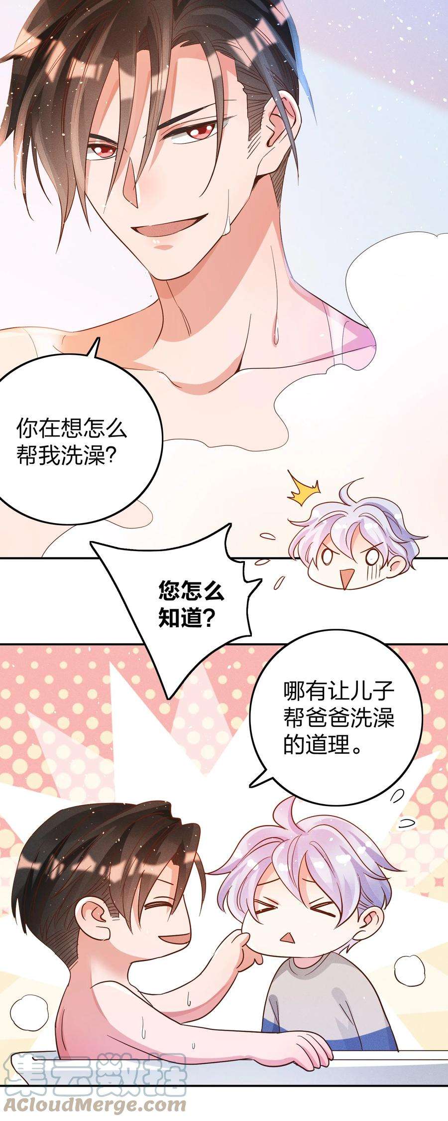 玩物丧志041 我吃饱了