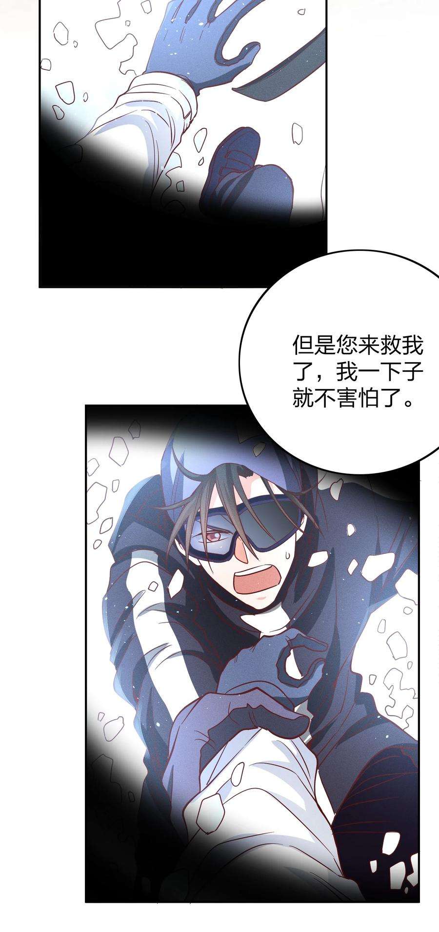 玩物丧志041 我吃饱了