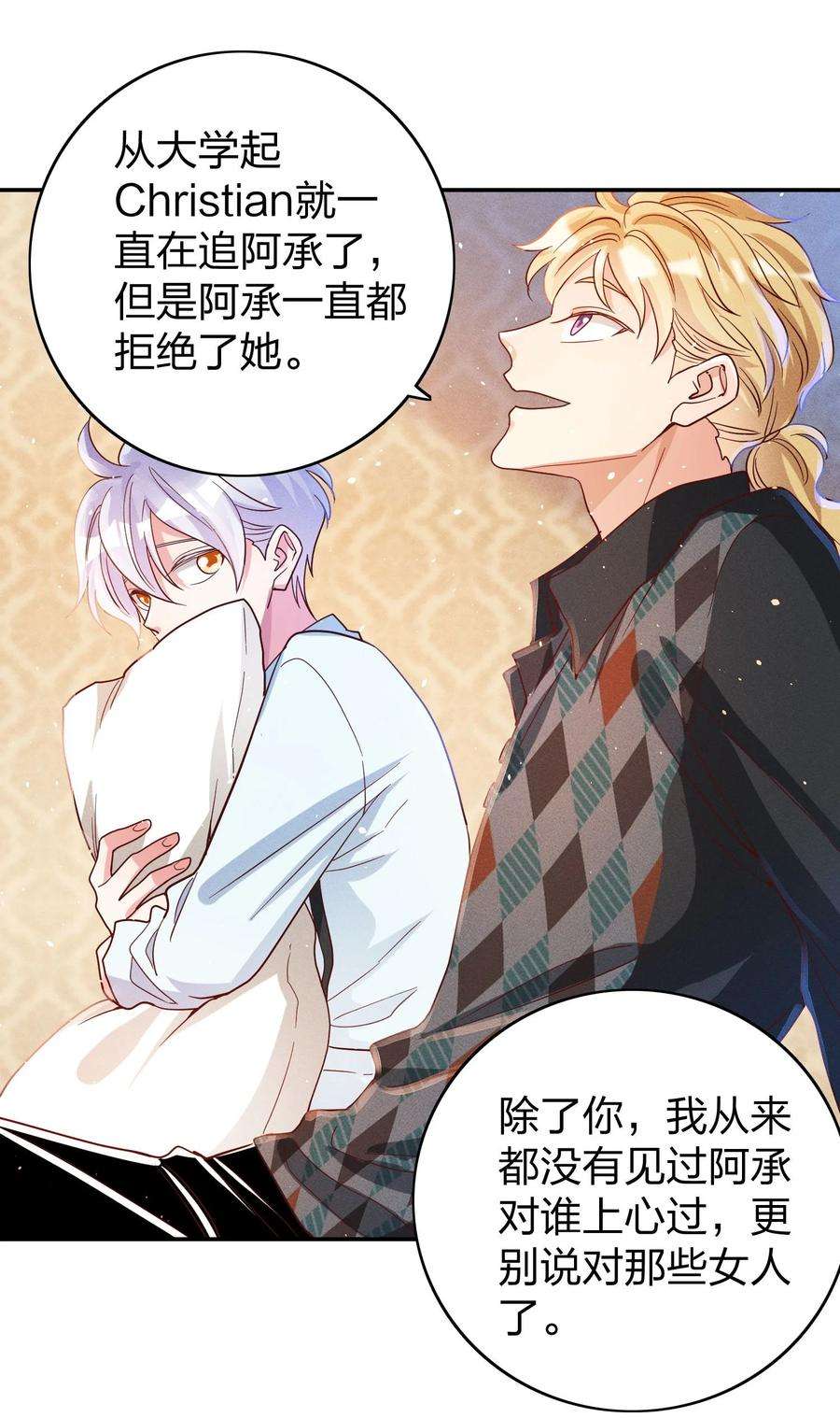 玩物丧志042 失落