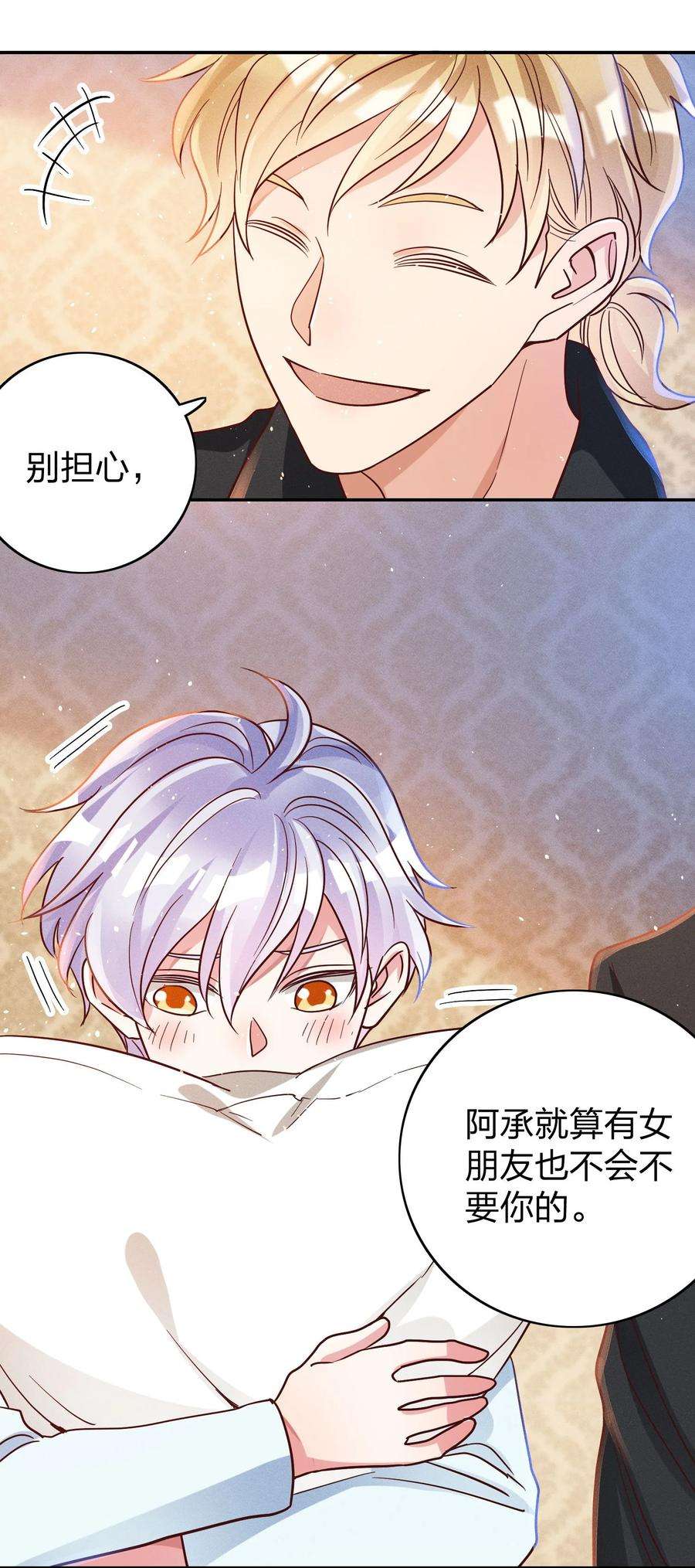 玩物丧志042 失落