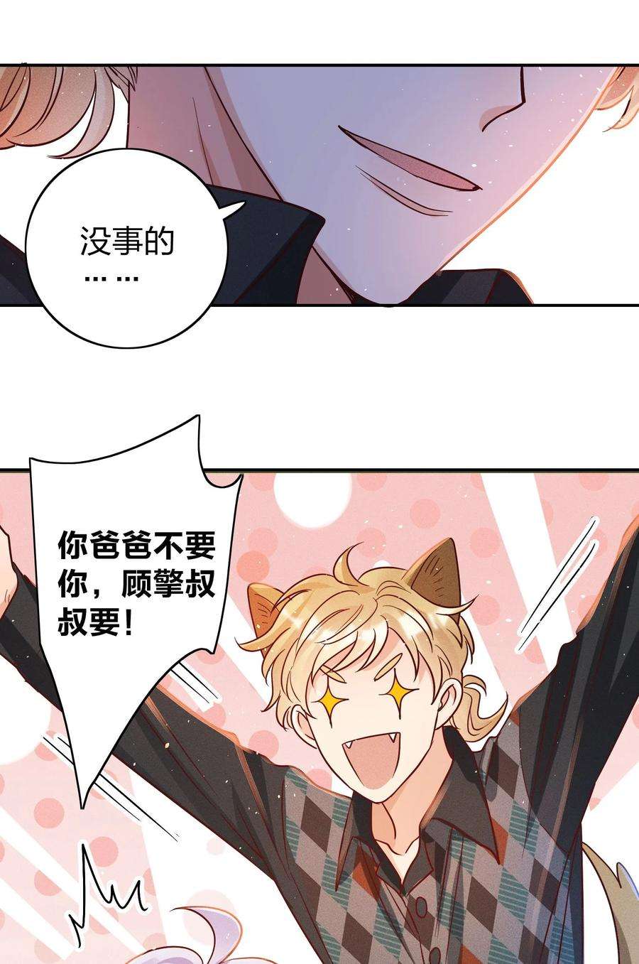 玩物丧志042 失落