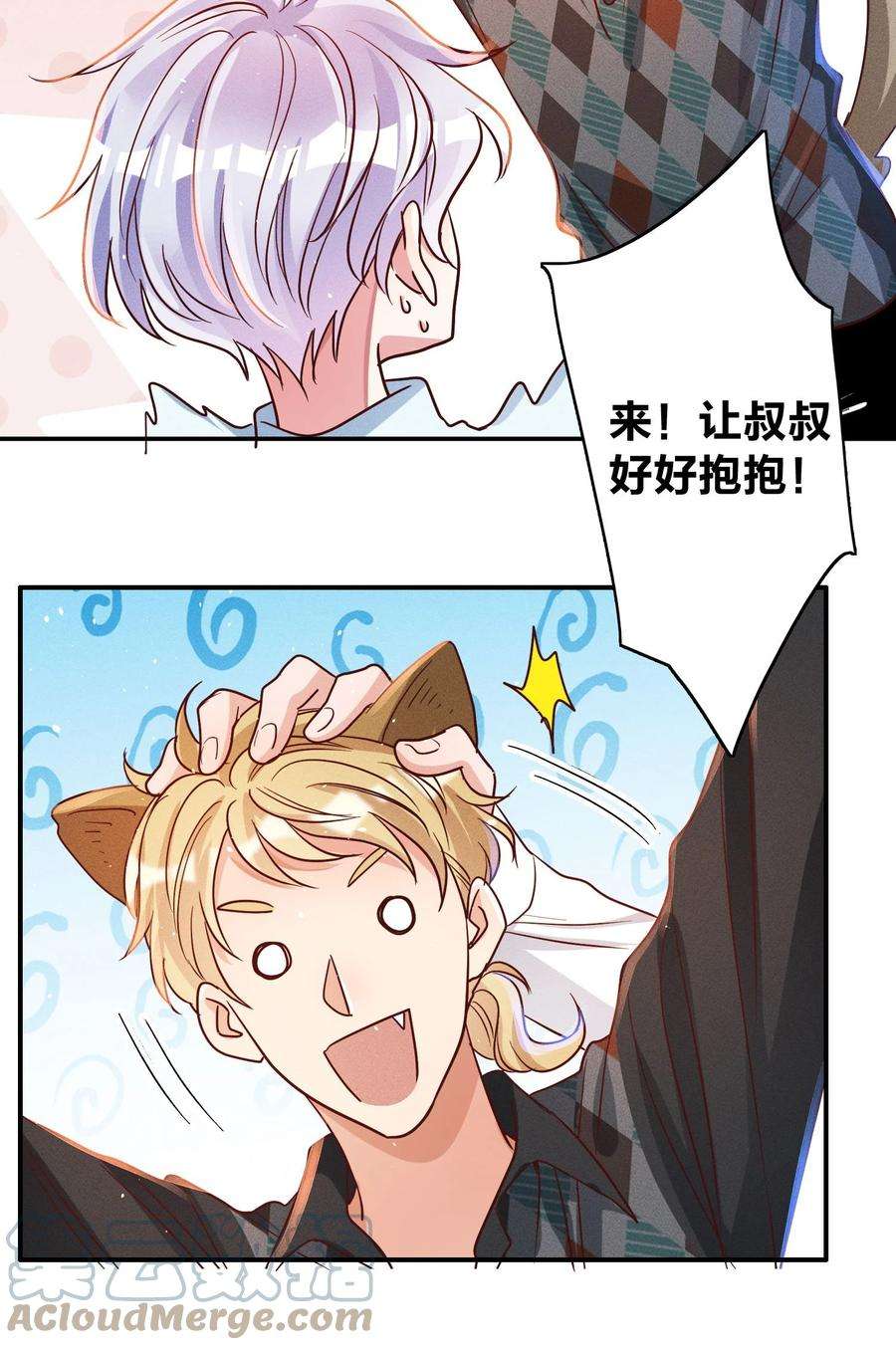 玩物丧志042 失落