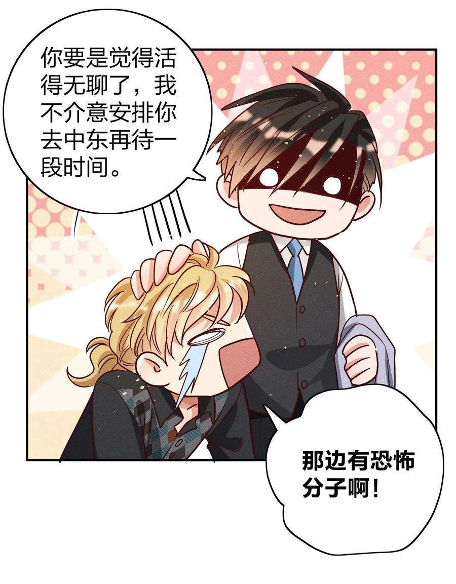 玩物丧志042 失落