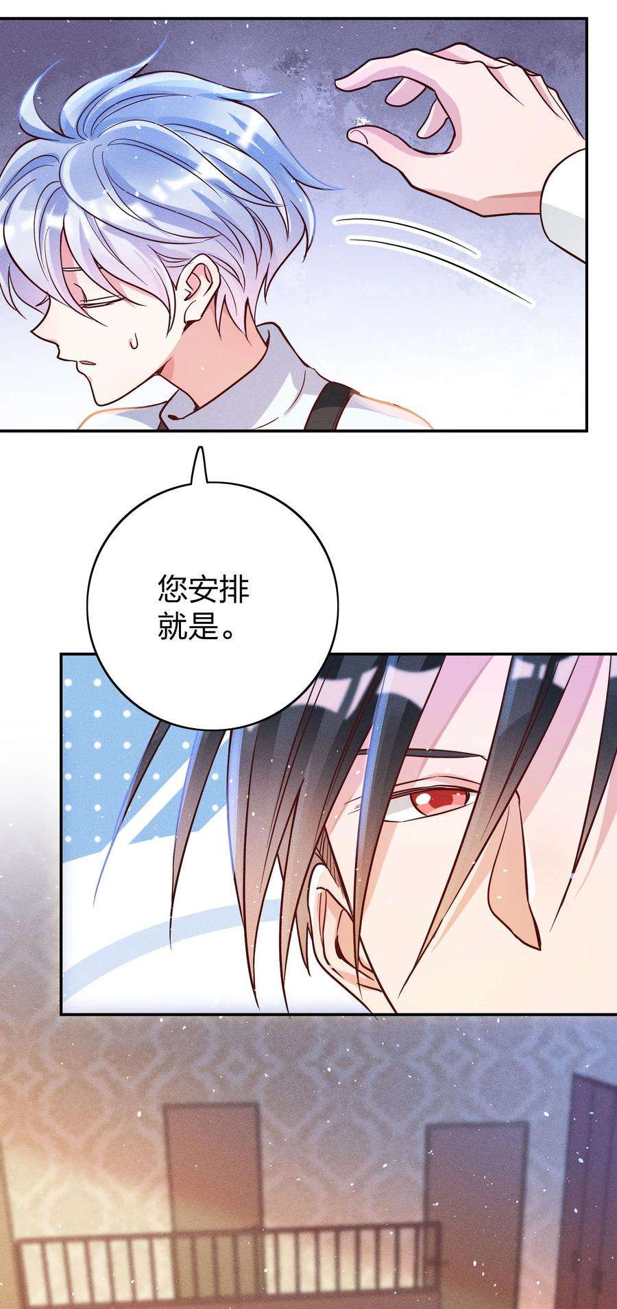 玩物丧志042 失落