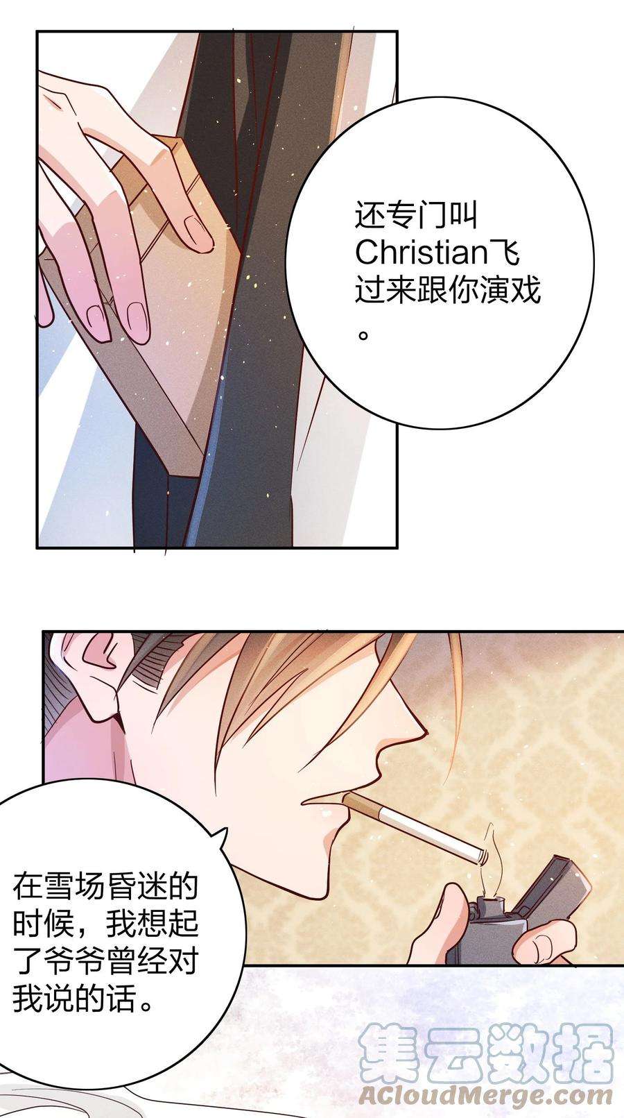 玩物丧志042 失落