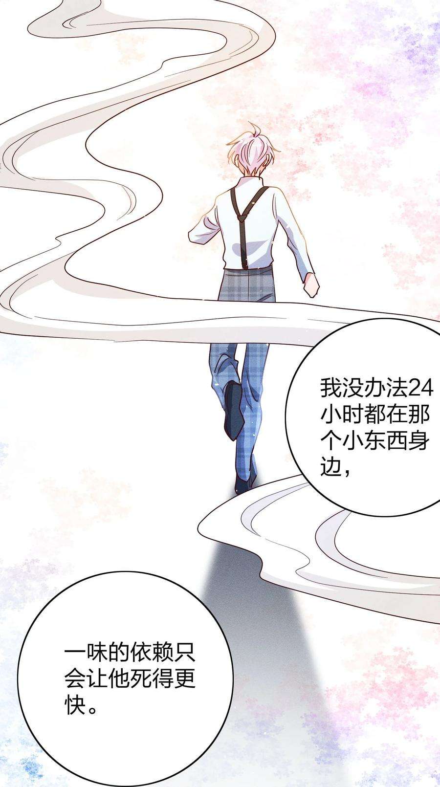 玩物丧志042 失落