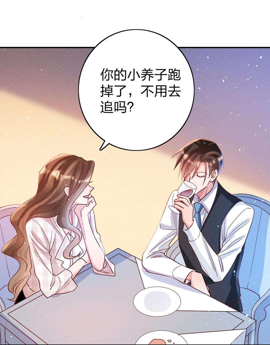 玩物丧志042 失落