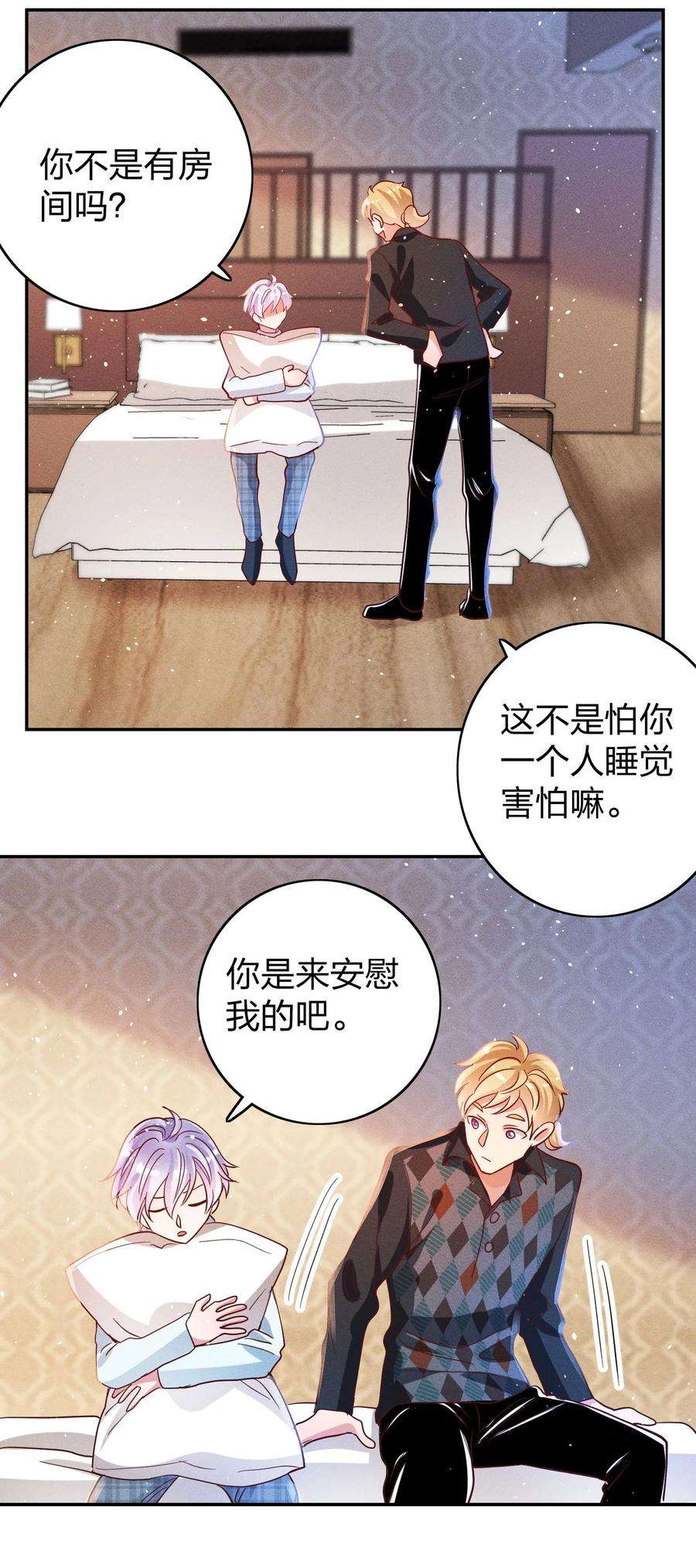 玩物丧志042 失落