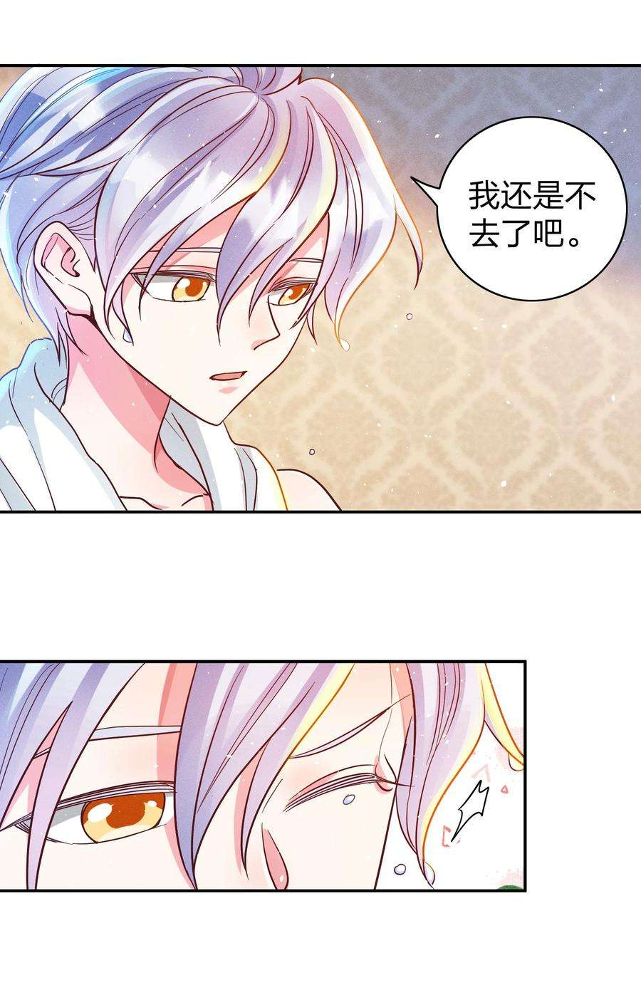 玩物丧志043 赌气