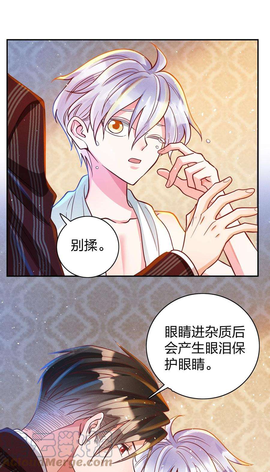 玩物丧志043 赌气