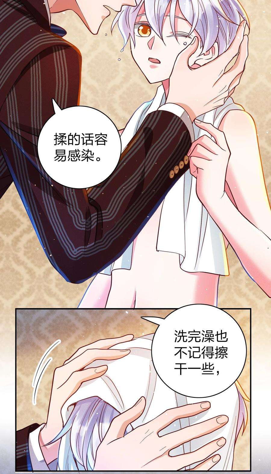 玩物丧志043 赌气