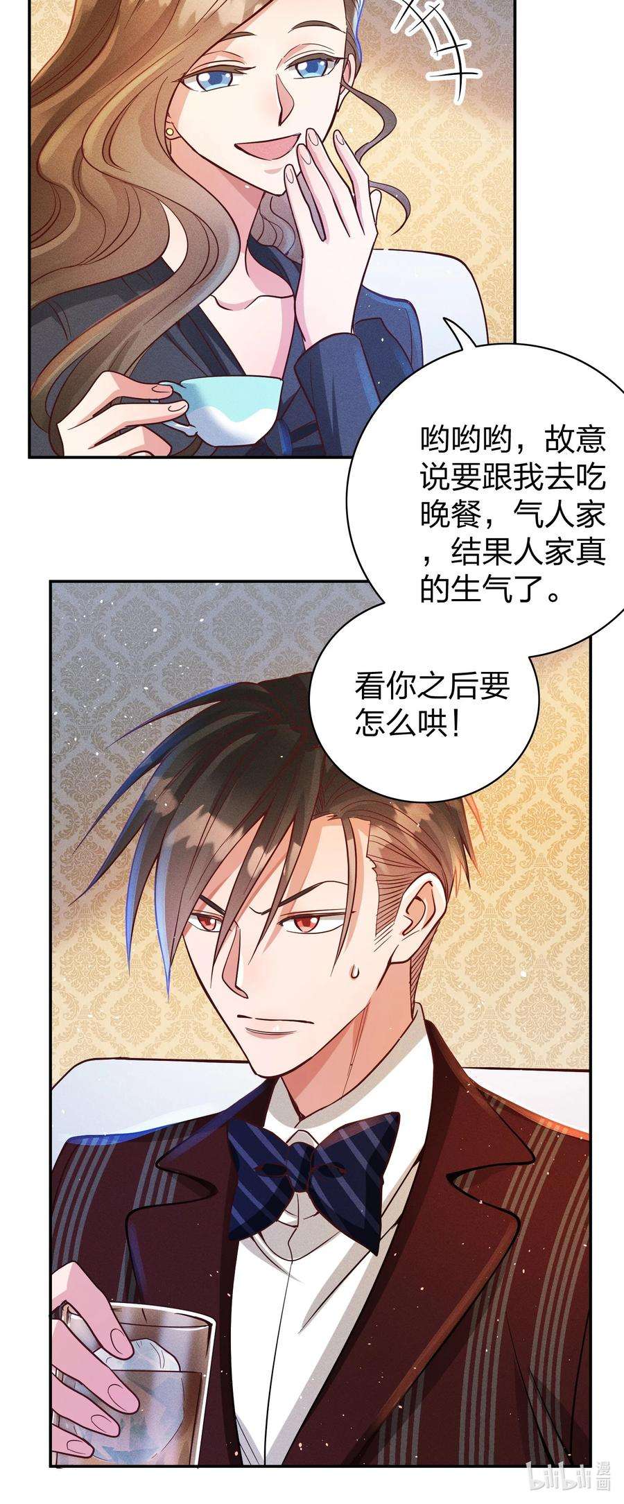 玩物丧志043 赌气