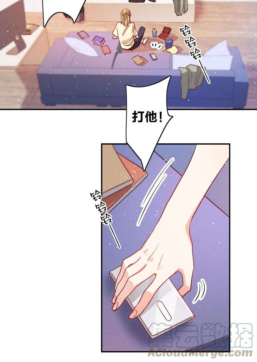 玩物丧志044 臭小子，你完了