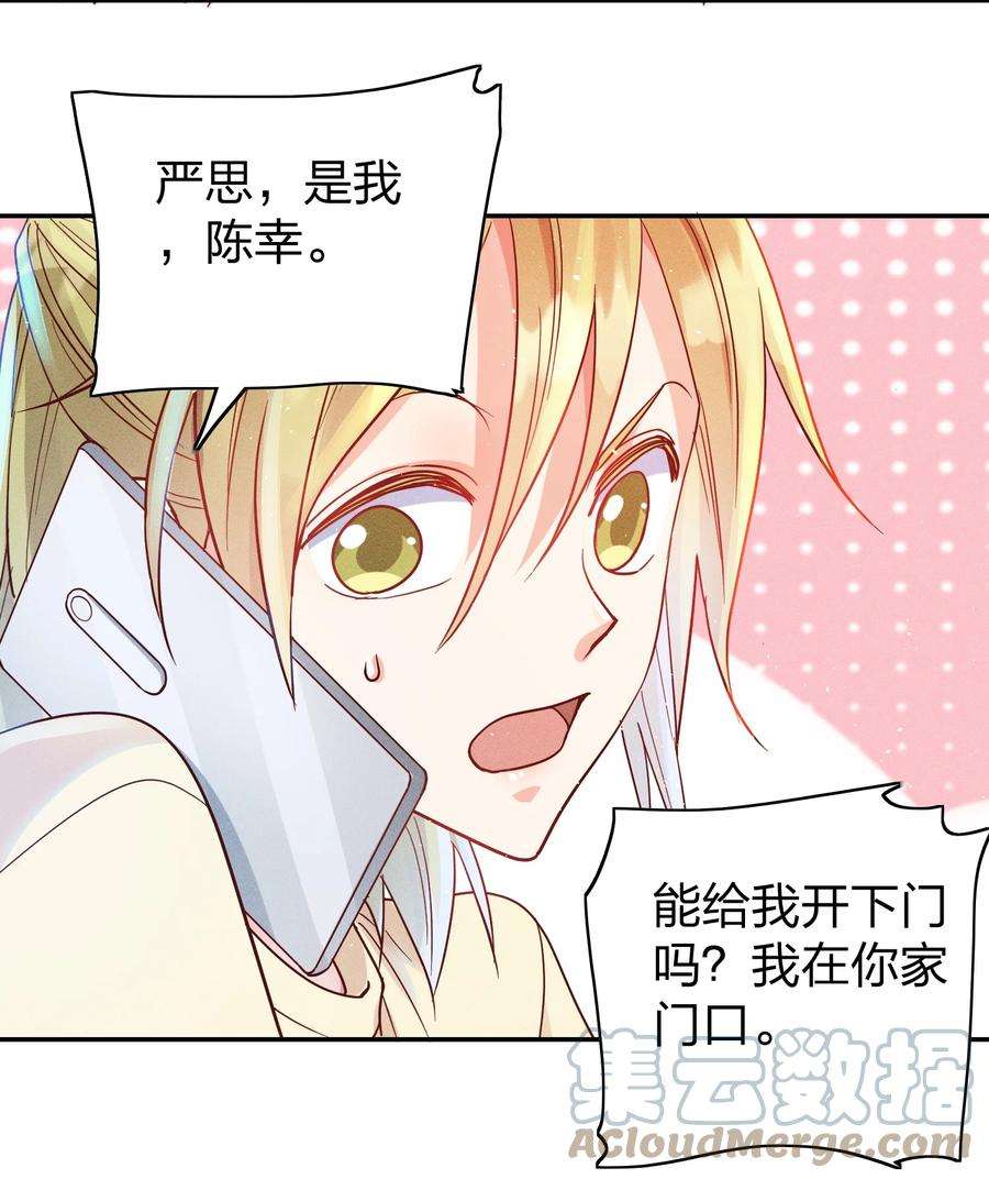 玩物丧志044 臭小子，你完了