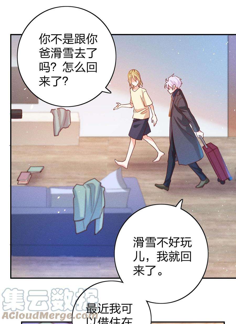 玩物丧志044 臭小子，你完了