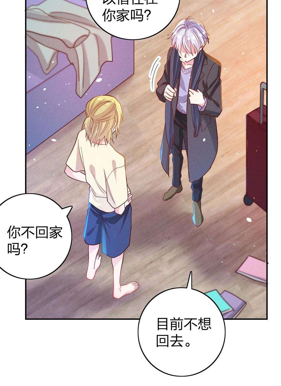 玩物丧志044 臭小子，你完了