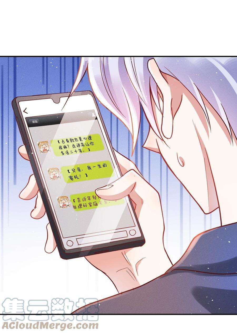 玩物丧志044 臭小子，你完了