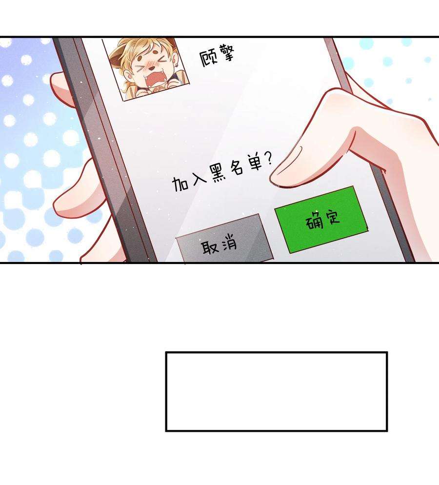 玩物丧志044 臭小子，你完了