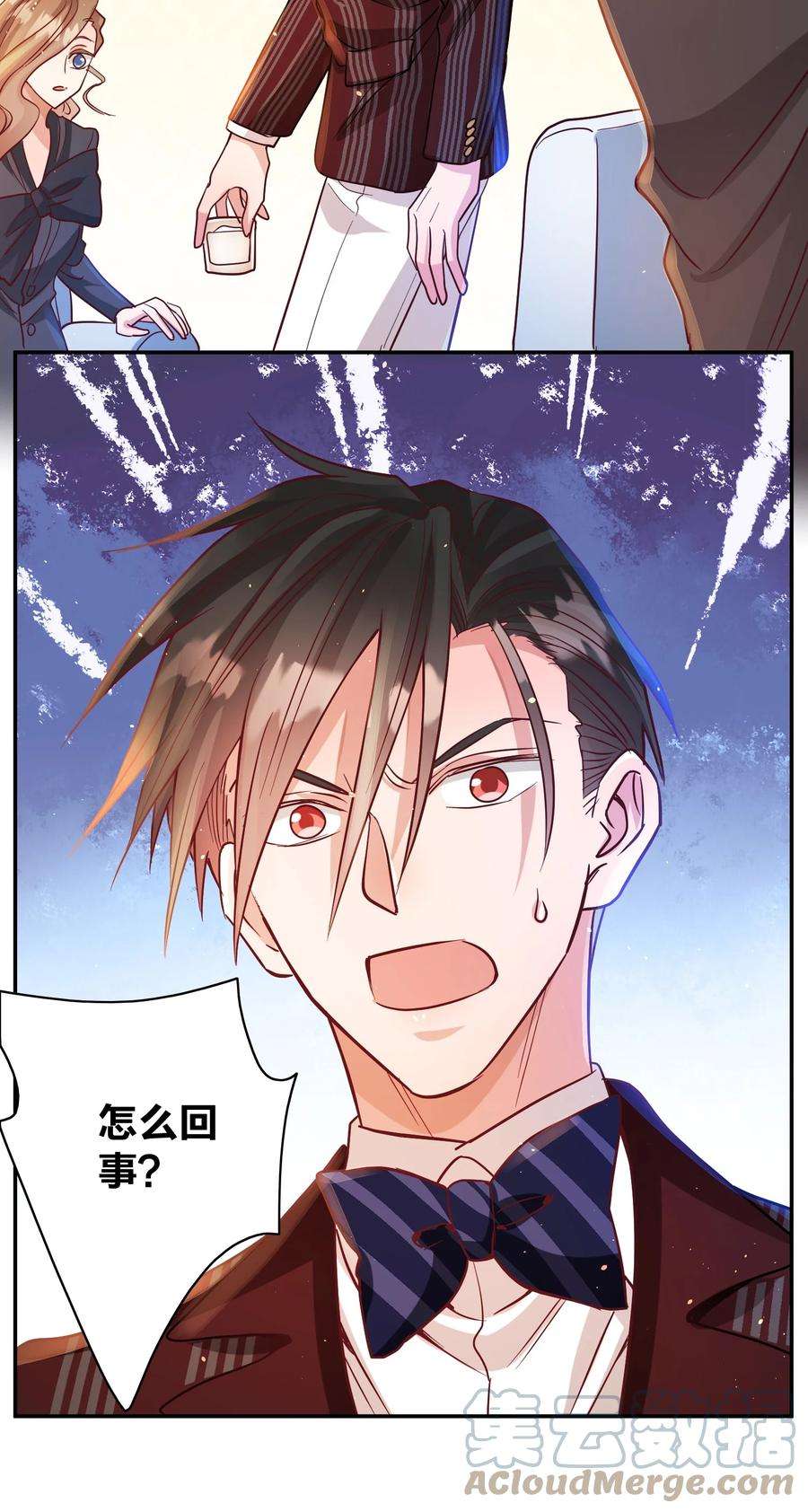 玩物丧志044 臭小子，你完了