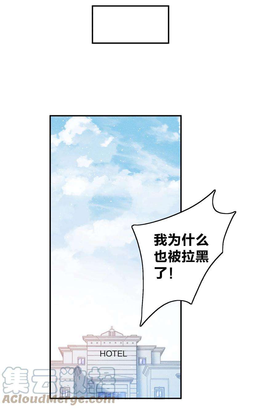 玩物丧志044 臭小子，你完了