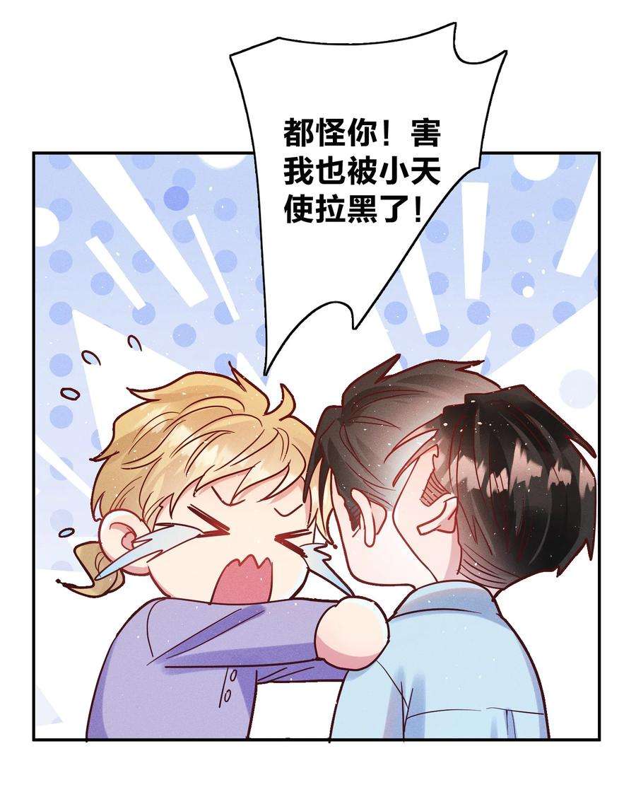 玩物丧志044 臭小子，你完了