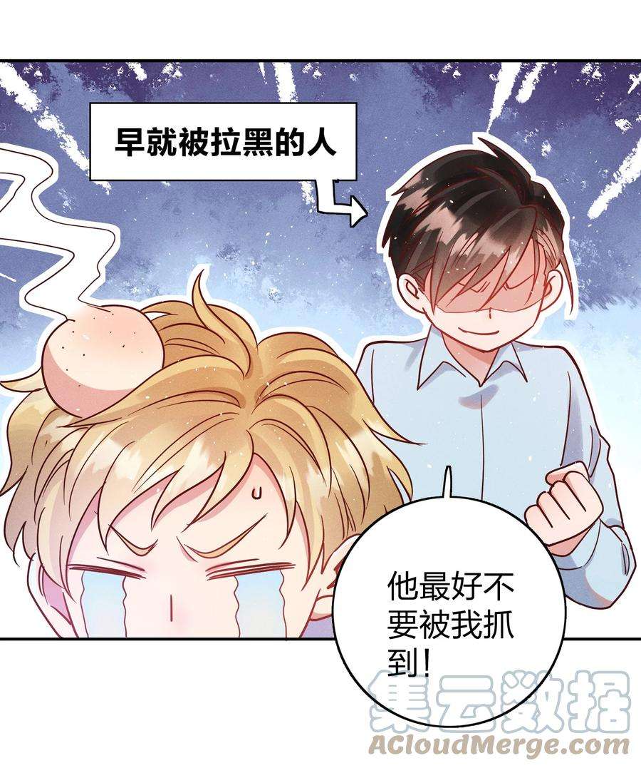 玩物丧志044 臭小子，你完了