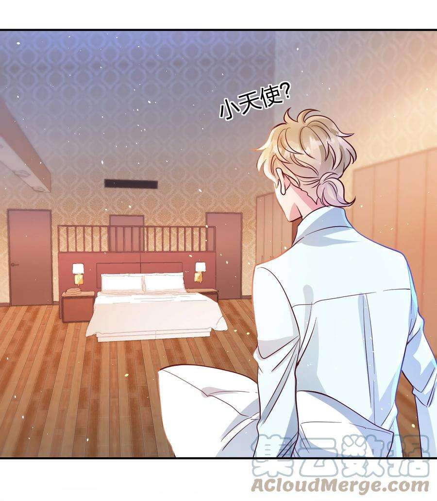 玩物丧志044 臭小子，你完了