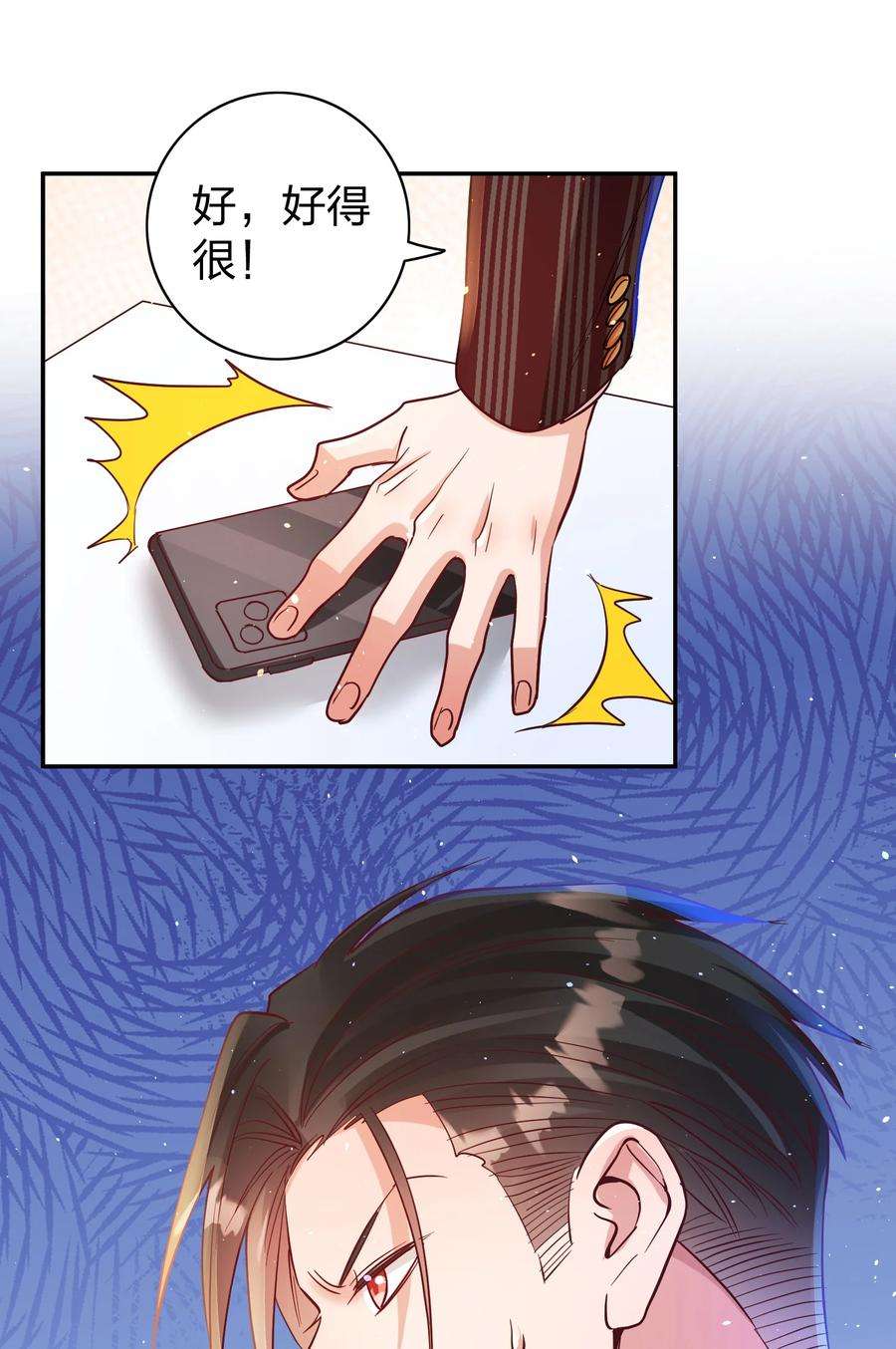 玩物丧志044 臭小子，你完了