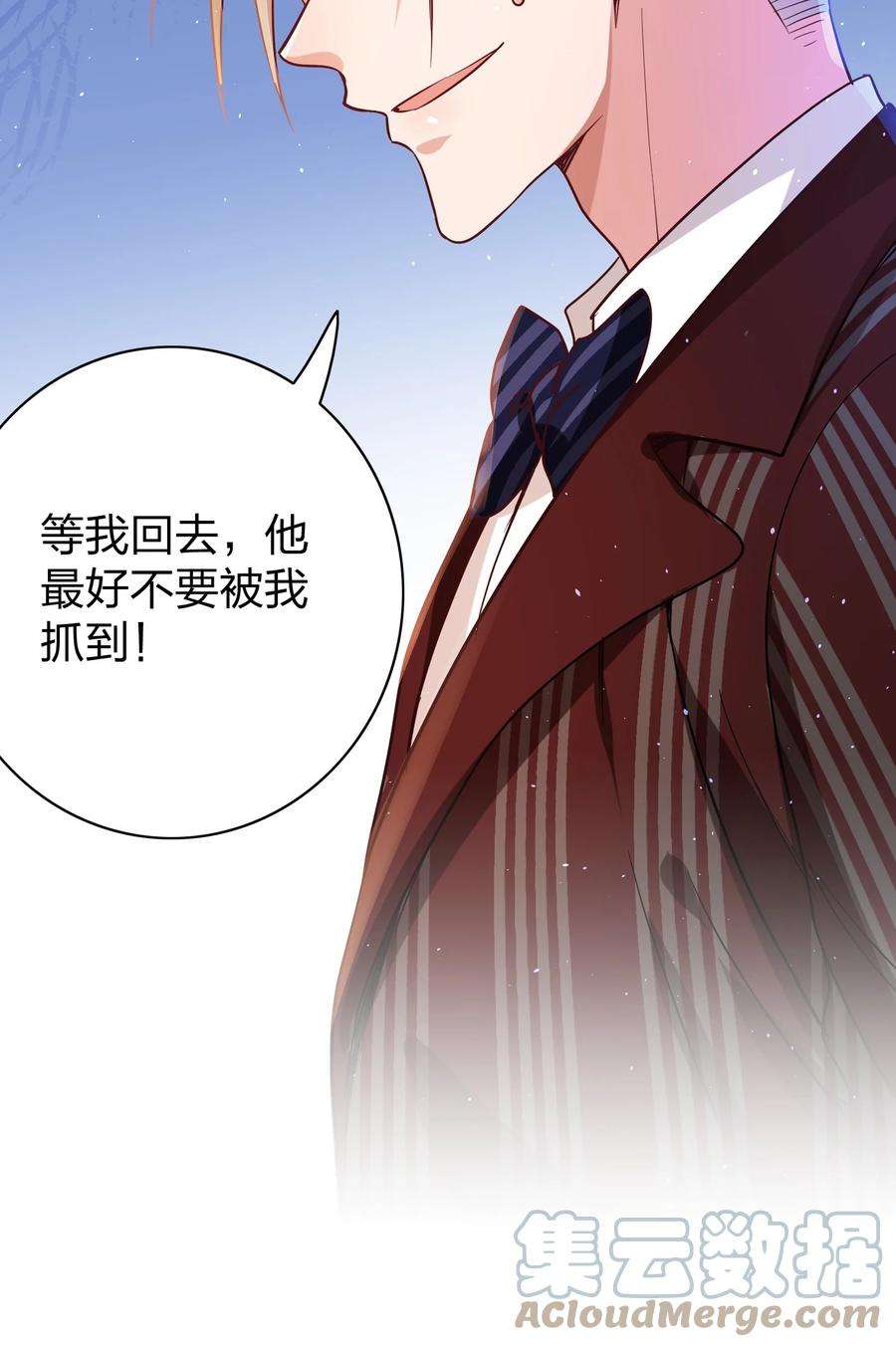 玩物丧志044 臭小子，你完了