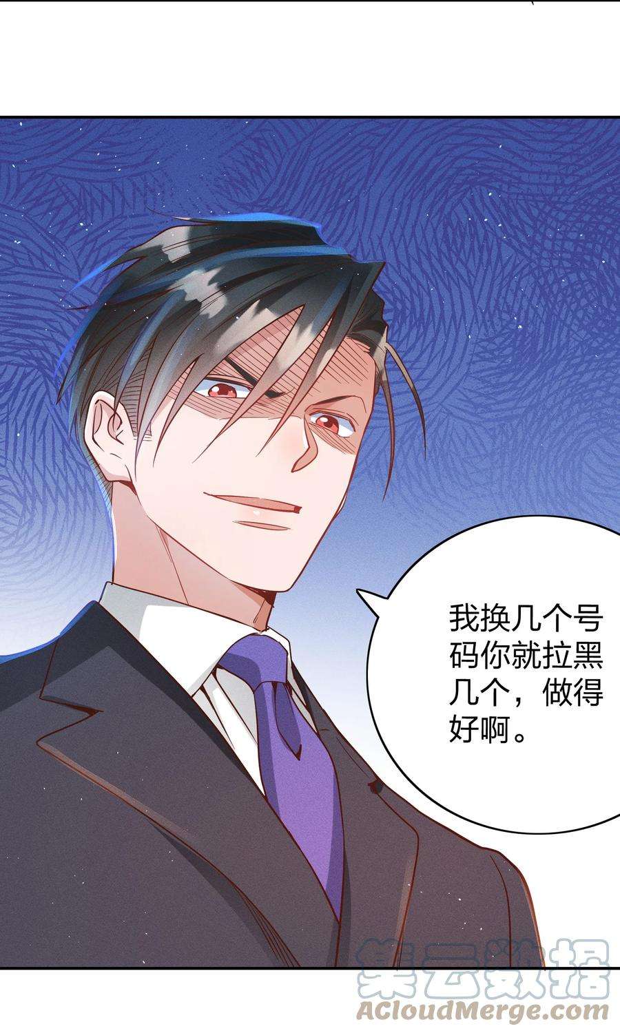 玩物丧志045 真的生气了！