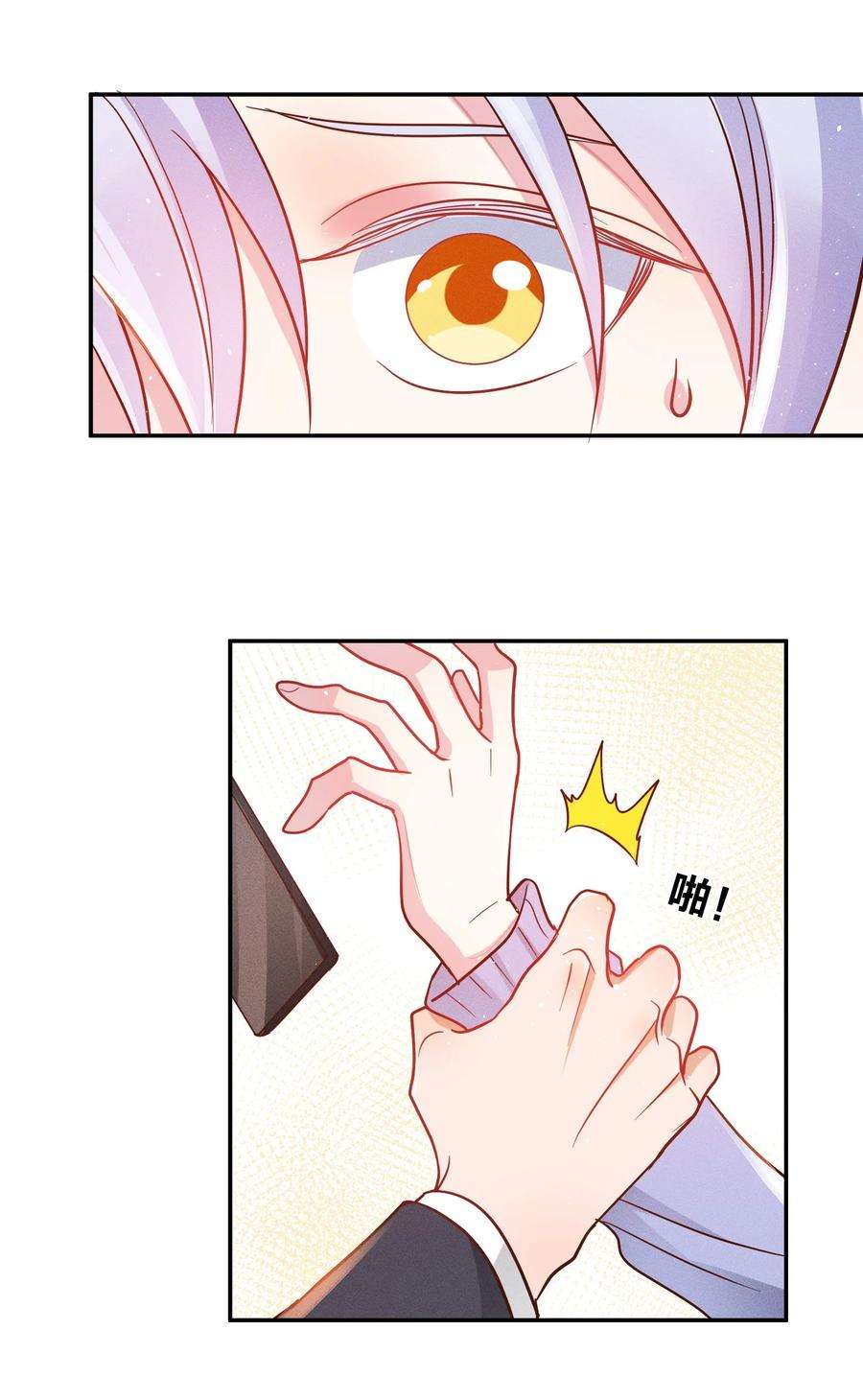 玩物丧志045 真的生气了！