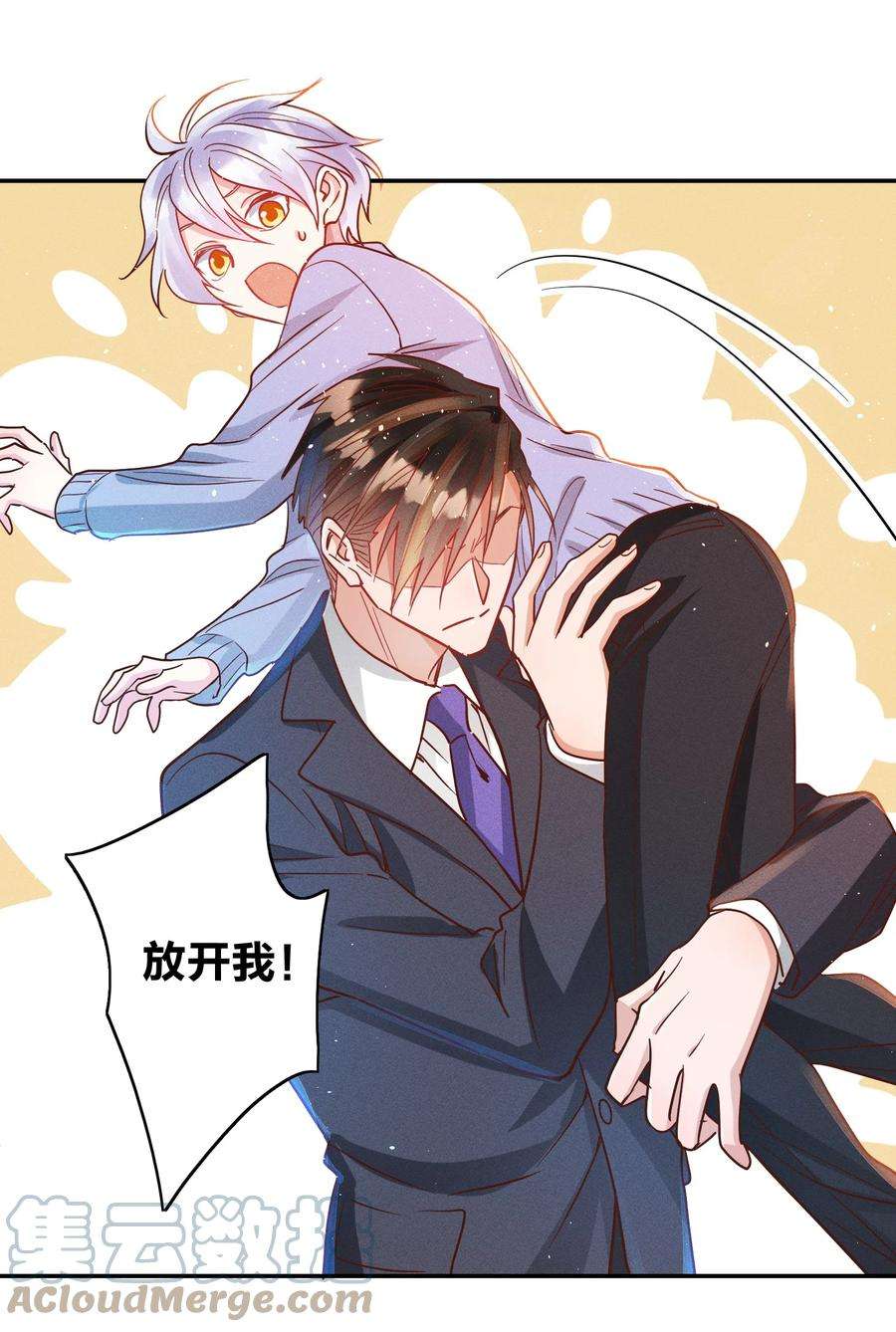 玩物丧志045 真的生气了！