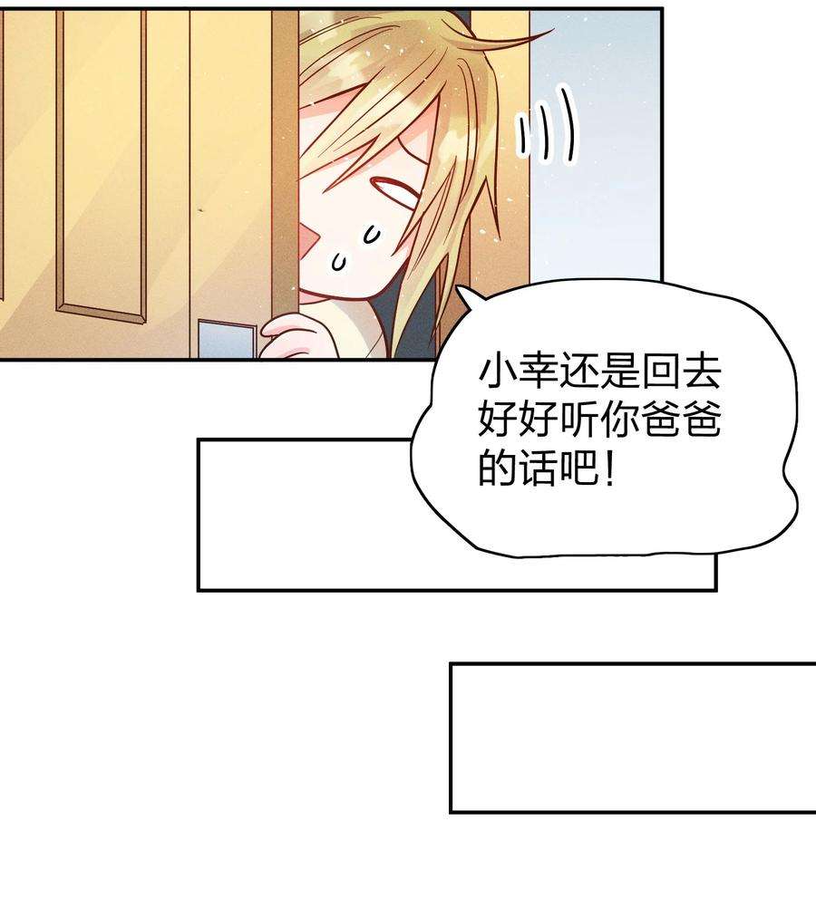 玩物丧志045 真的生气了！