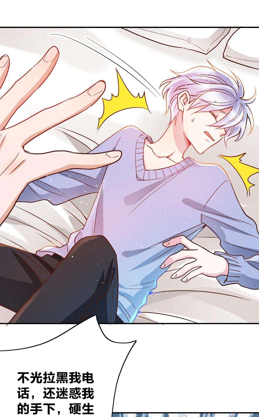 玩物丧志045 真的生气了！