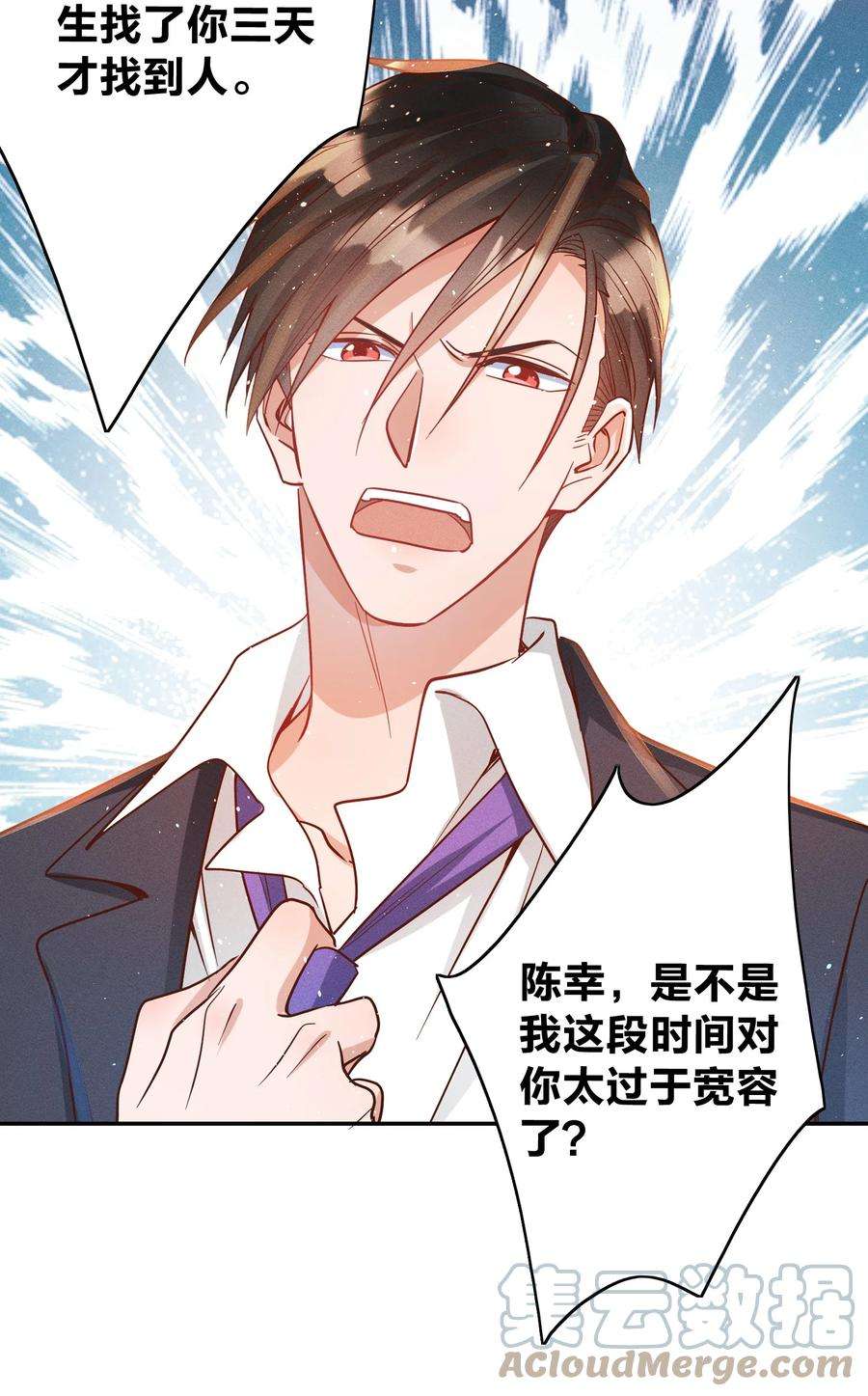 玩物丧志045 真的生气了！