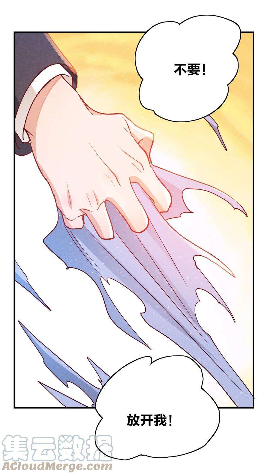 玩物丧志045 真的生气了！