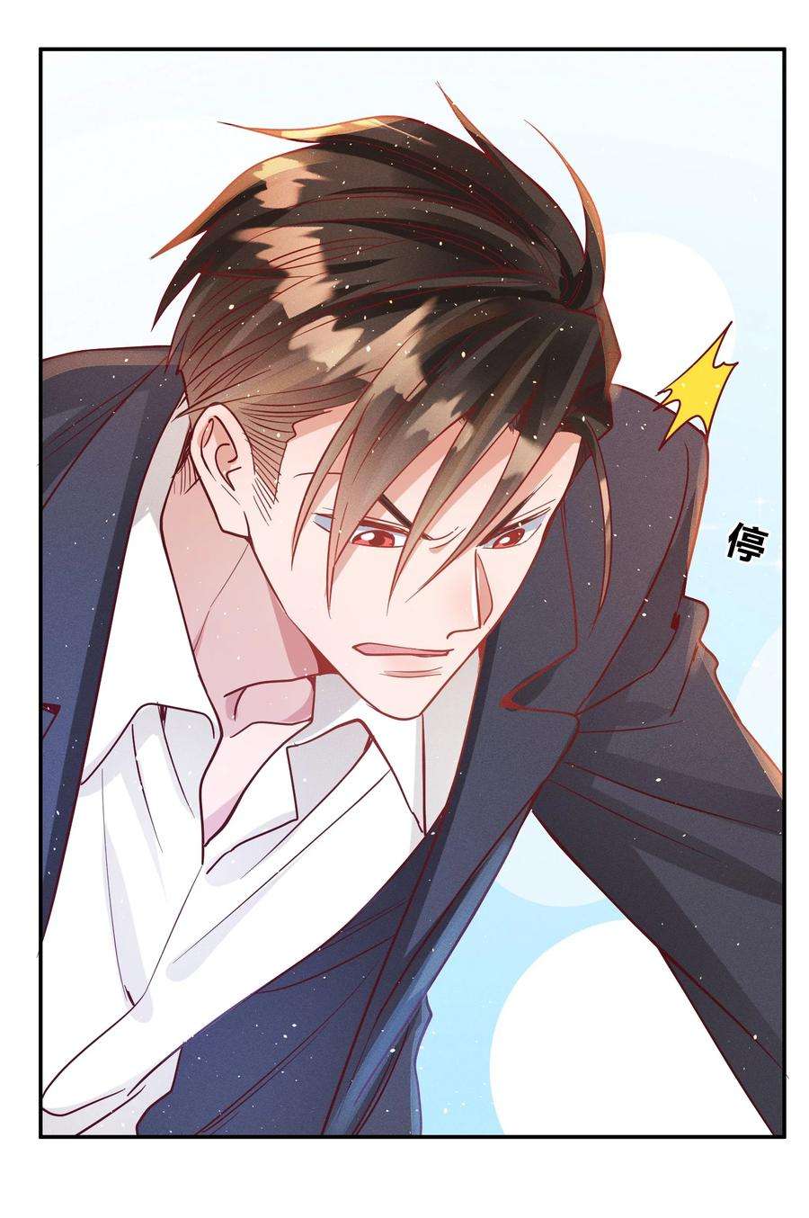 玩物丧志045 真的生气了！